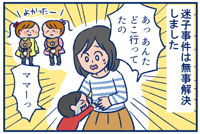 少女漫画よりもベタ？娘が「運命の出会い」をした可能性に母、興奮！＜第三回投稿コンテスト NO.89＞の画像9