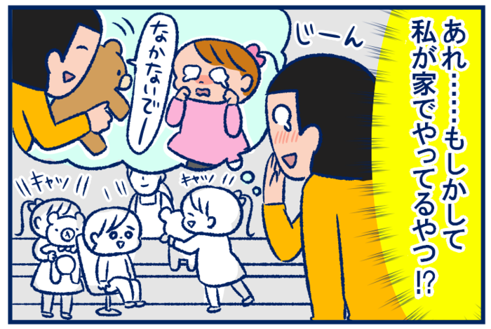 少女漫画よりもベタ？娘が「運命の出会い」をした可能性に母、興奮！＜第三回投稿コンテスト NO.89＞の画像8