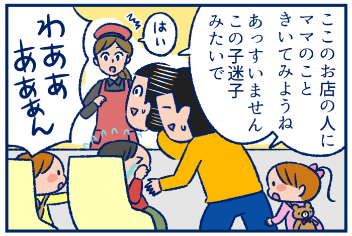 少女漫画よりもベタ？娘が「運命の出会い」をした可能性に母、興奮！＜第三回投稿コンテスト NO.89＞の画像3