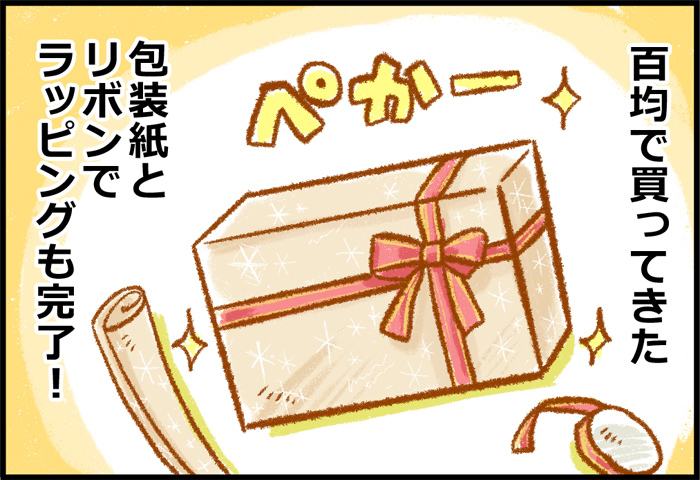 入念なプレゼント準備！サンタ代行は、涙なしでは語れない…＜第三回投稿コンテスト NO.91＞の画像8