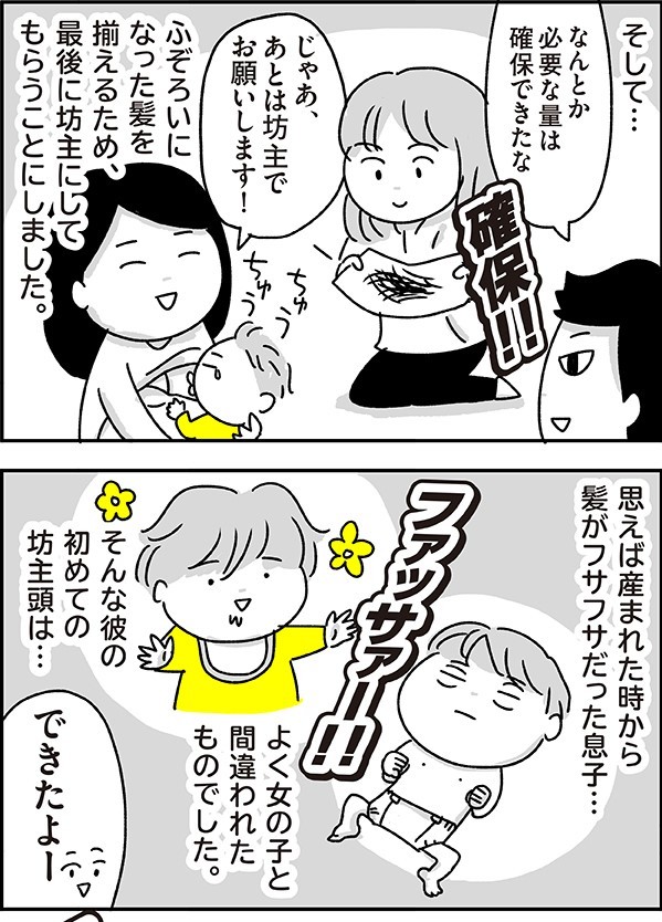 わが子をサゲず、むしろ自慢したい。…工夫したとて、た・べ・な・い～！…今週のおすすめ記事！の画像8