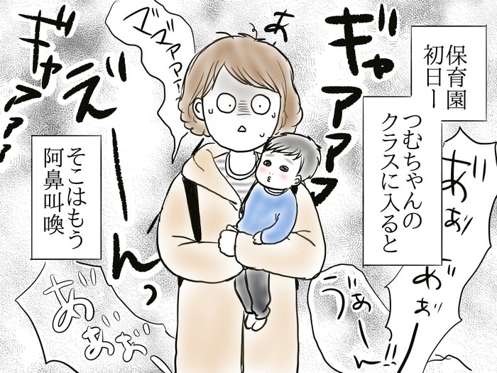 号泣していた息子が泣かずに保育園へ。なぜだろう…胸が苦しいのは＜第三回投稿コンテスト NO.108＞の画像1