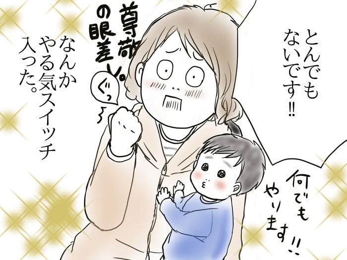 号泣していた息子が泣かずに保育園へ。なぜだろう…胸が苦しいのは＜第三回投稿コンテスト NO.108＞の画像4