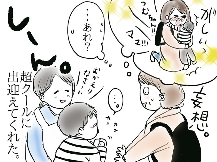 号泣していた息子が泣かずに保育園へ。なぜだろう…胸が苦しいのは＜第三回投稿コンテスト NO.108＞の画像12