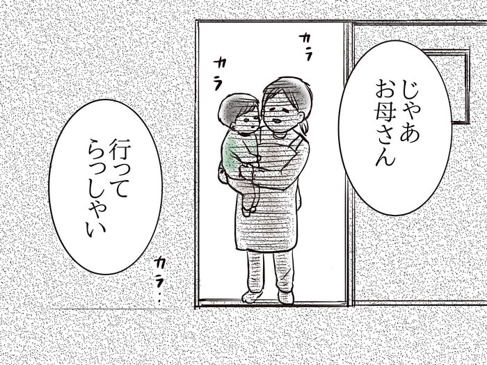 号泣していた息子が泣かずに保育園へ。なぜだろう…胸が苦しいのは＜第三回投稿コンテスト NO.108＞の画像18