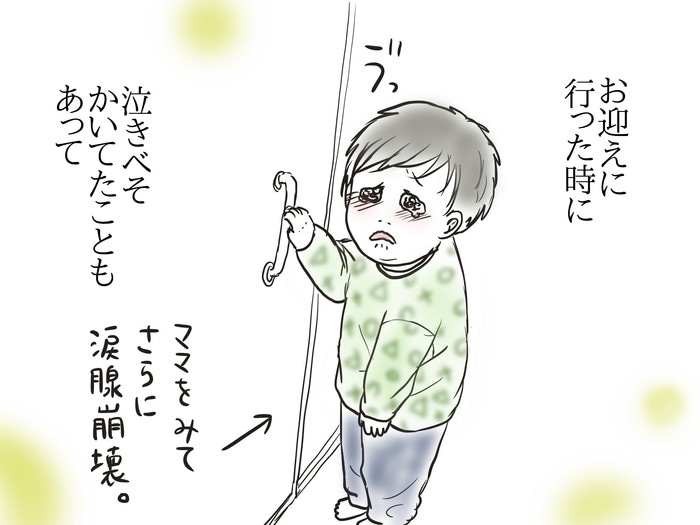 号泣していた息子が泣かずに保育園へ。なぜだろう…胸が苦しいのは＜第三回投稿コンテスト NO.108＞の画像14