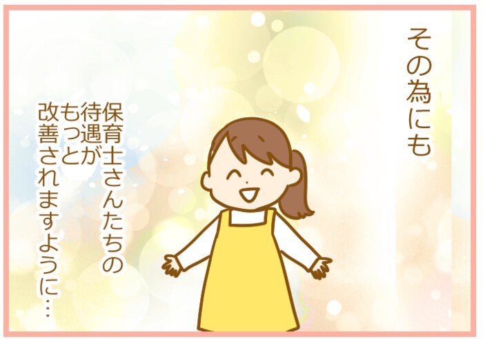 転勤族✕ワンオペ✕双子育児…。私が「一時保育をもっと身近に！」と痛感する理由の画像6