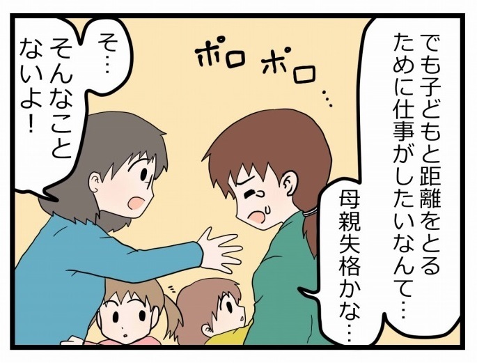 「子育て✕仕事」の両立で大切なことは…？ 2月は「復職特集」をお届け！の画像4