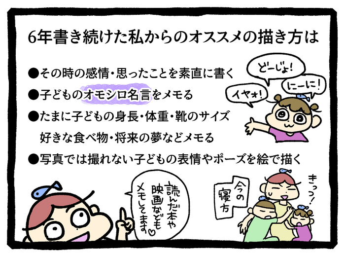 なるほど！子育ての悩み解消に10年日記がおすすめな理由＜第三回投稿コンテスト NO.121＞の画像10