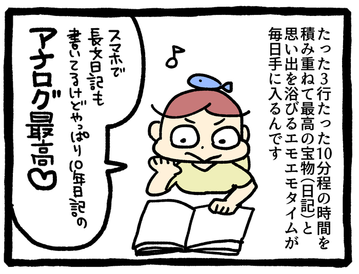 なるほど！子育ての悩み解消に10年日記がおすすめな理由＜第三回投稿コンテスト NO.121＞の画像9