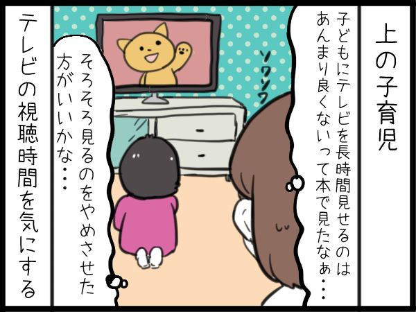 上の子のイヤイヤ期では悩んだのに、下の子では「まぁ、こんなもんか」（笑）の画像5