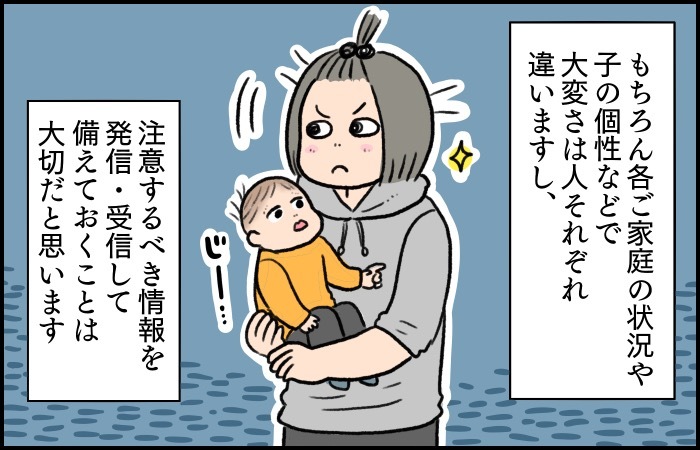 子育ての情報があふれる時代。育児の楽しさを伝えられたらいいな…！の画像9