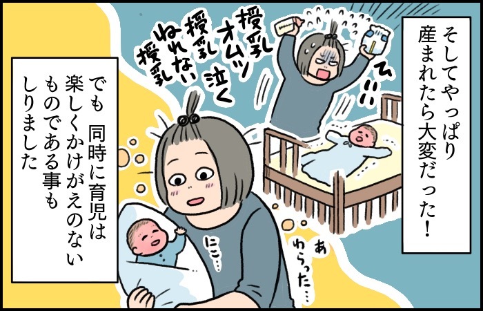 子育ての情報があふれる時代。育児の楽しさを伝えられたらいいな…！の画像7