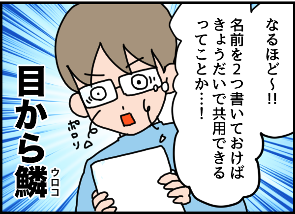 保育園ライフハック！きょうだい通園が楽になるテク、あり？なし？調査してみた！のタイトル画像