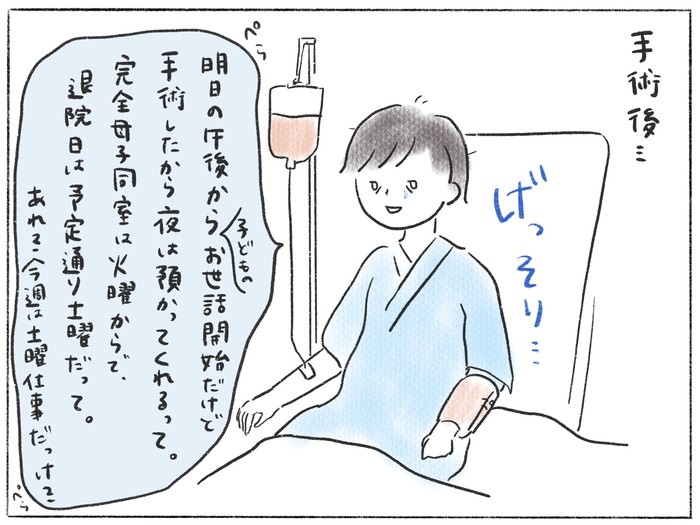 産後「不安」が「楽しみ」に変わった、初めて家族3人で過ごした夜＜第三回投稿コンテスト NO.131＞の画像5