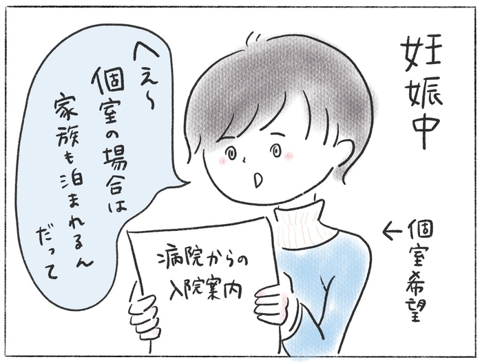 産後「不安」が「楽しみ」に変わった、初めて家族3人で過ごした夜＜第三回投稿コンテスト NO.131＞の画像1