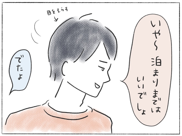 産後「不安」が「楽しみ」に変わった、初めて家族3人で過ごした夜＜第三回投稿コンテスト NO.131＞の画像3