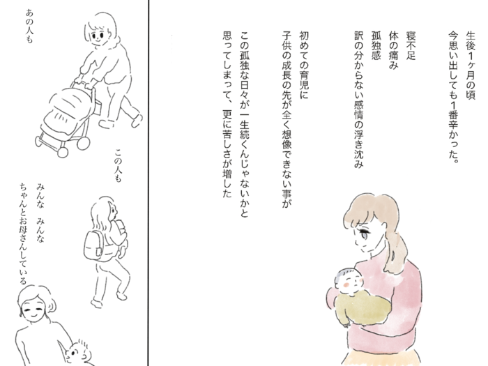 我が子と過ごして3ヶ月。お世話する毎日が、一緒に過ごす毎日に＜第三回投稿コンテスト NO.132＞の画像1