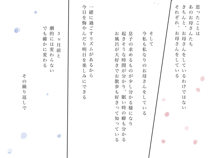 我が子と過ごして3ヶ月。お世話する毎日が、一緒に過ごす毎日に＜第三回投稿コンテスト NO.132＞の画像5