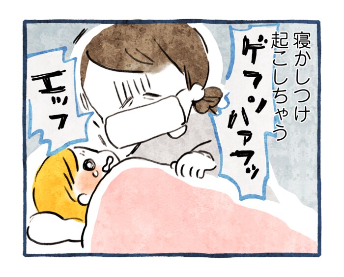 我が子の風邪。代わってあげたいと思っていたけれど…。いざ本当にうつると、大変なことに。の画像8