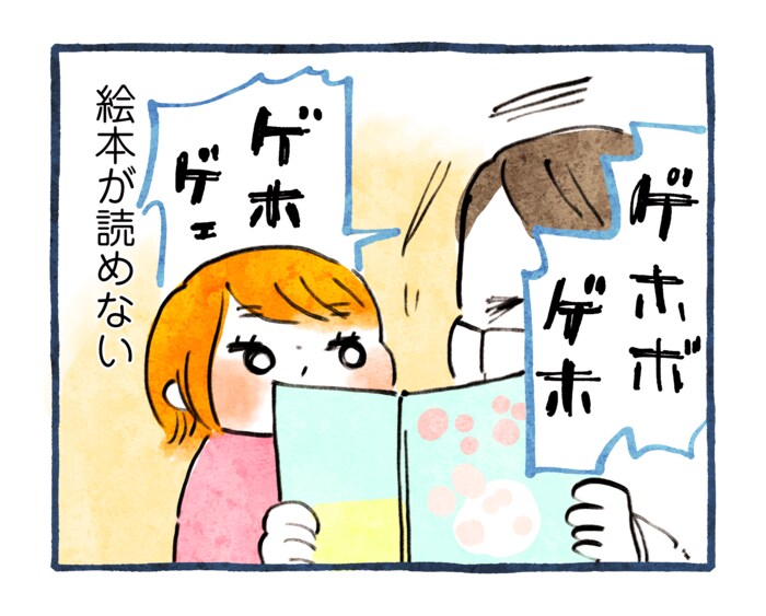 我が子の風邪。代わってあげたいと思っていたけれど…。いざ本当にうつると、大変なことに。の画像6