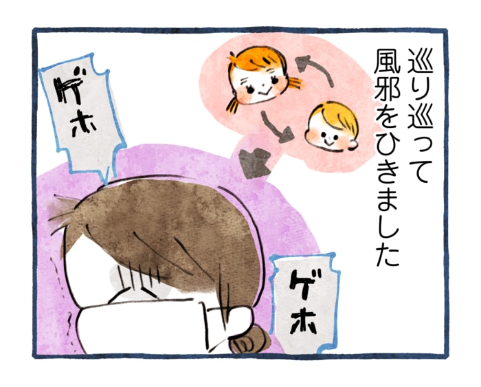 我が子の風邪。代わってあげたいと思っていたけれど…。いざ本当にうつると、大変なことに。の画像2