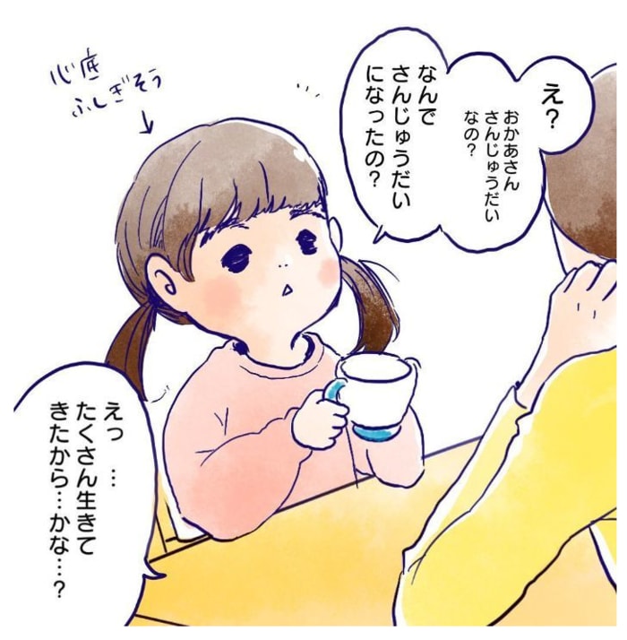 「こんな自販機コーナーあったらな！」「慣らし保育での変化に胸がキュン」…今週のおすすめ記事！の画像5