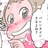 バレンタインもホワイトデーも…！孫デレなおじいちゃんを搾取する、小悪魔な2歳児のタイトル画像