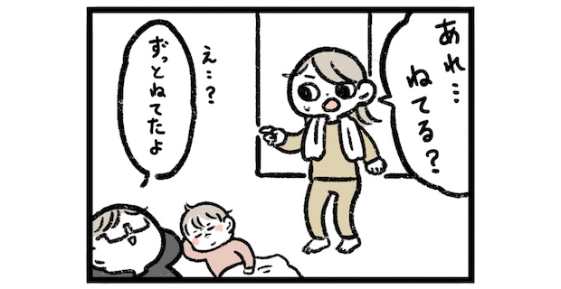 「子どもが泣いてる気がする…」どこにいても我が子の泣き声が頭から離れないのタイトル画像