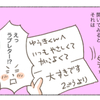 初恋の相手は誰？！初参観でやらかしたオカンの反省とは。のタイトル画像