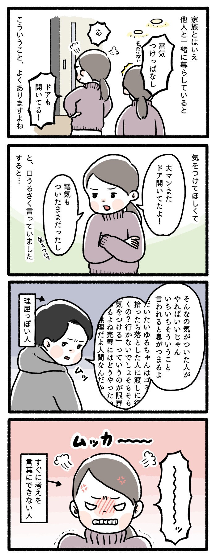 俺は疲れてるんだ 寝かせてくれよ 育児の負担 妻とここが違った 今週のおすすめ記事 Conobie コノビー