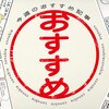 「俺は疲れてるんだ！寝かせてくれよ」「育児の負担、妻とここが違った」…今週のおすすめ記事！のタイトル画像