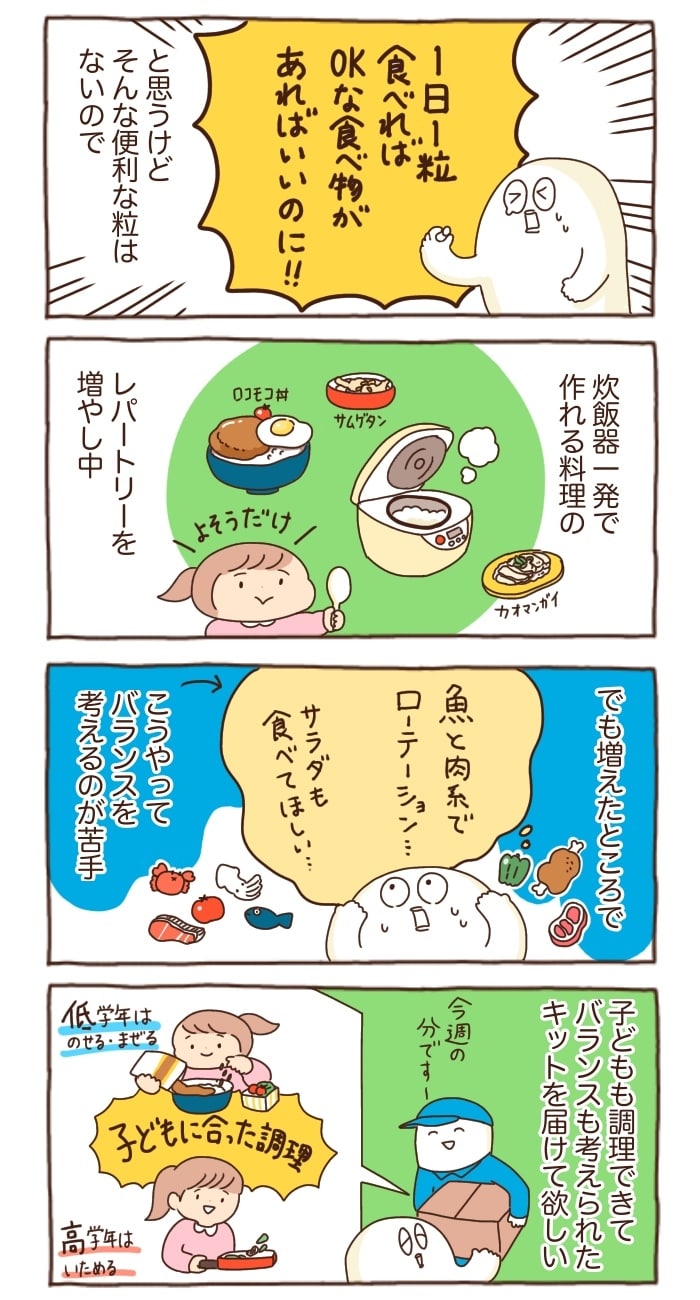 気がつけば「麺」ばかり…「長期休みのお昼ごはん問題」を救う、夢のキット求む！！の画像2