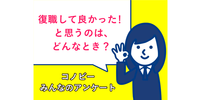 「子どもに優しくなれた」産後に働き始めてよかったと思うことのタイトル画像