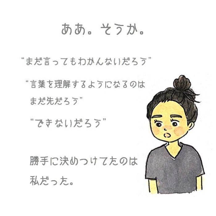 ダダこねにも理由があったとは…「もういっこ買って」に隠された、娘の本音の画像25