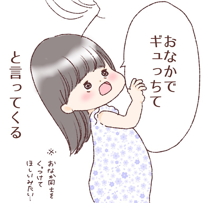 2人目を妊娠 いきなり 上の子 になった 娘の変化にじんわりした日々 Conobie コノビー