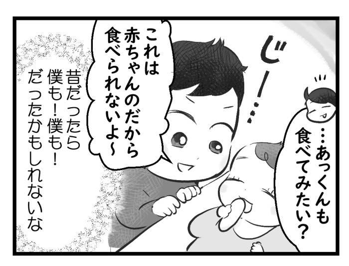 「僕、離乳食をつくるよ！」お兄ちゃんがどんどん妹思いになっていくの画像4