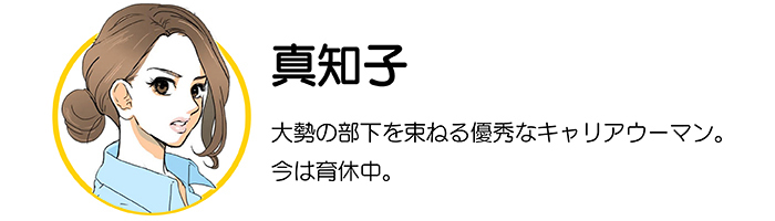 いよいよ復職！海外でも人気のベビー洗剤って？<上司ママと部下パパの育児プロジェクト！Vol.6>の画像2