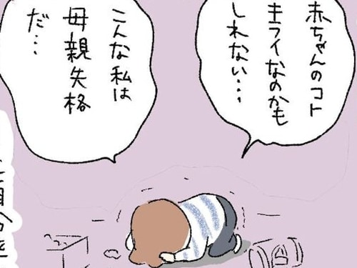 産後の気持ちを数値化してみた 赤ちゃんのこと嫌いかも な感情の正体 Conobie コノビー