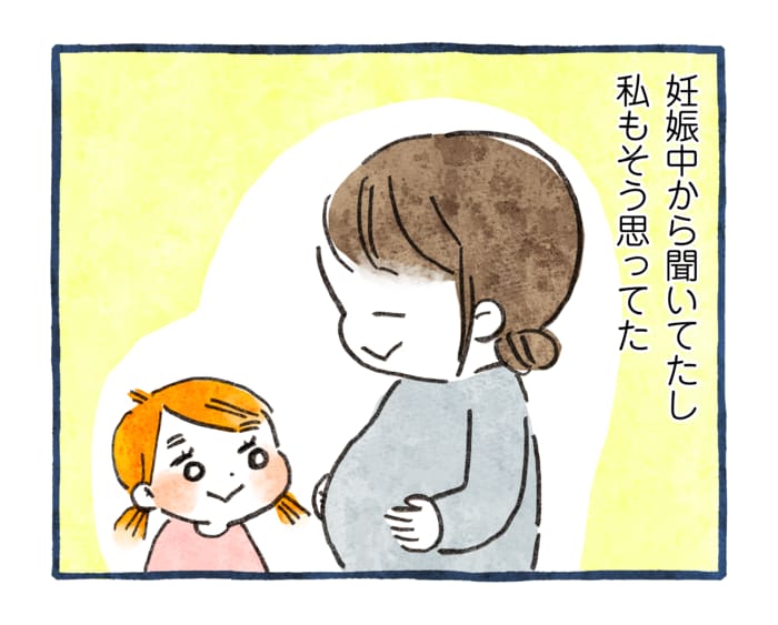 2人目の誕生。「上の子優先」と聞いて、実行はしたけれど…。本当にこれでいいの？の画像2