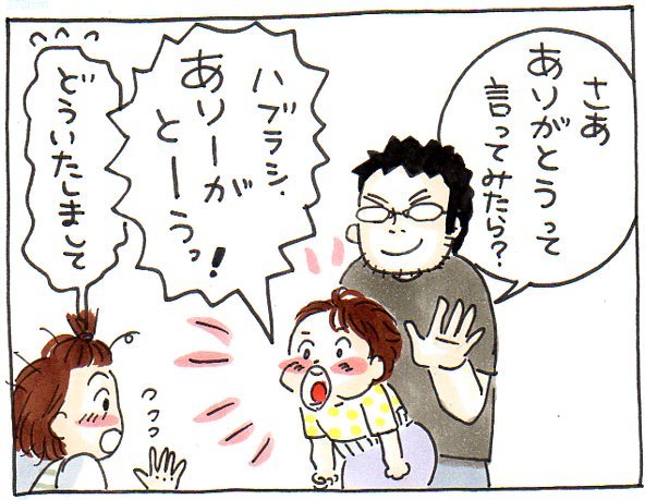 名前のない育児に「ありがとう」をもらった日。旦那も息子も、ありがとう。の画像3