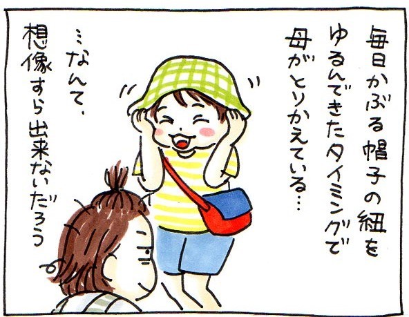 名前のない育児に「ありがとう」をもらった日。旦那も息子も、ありがとう。の画像5