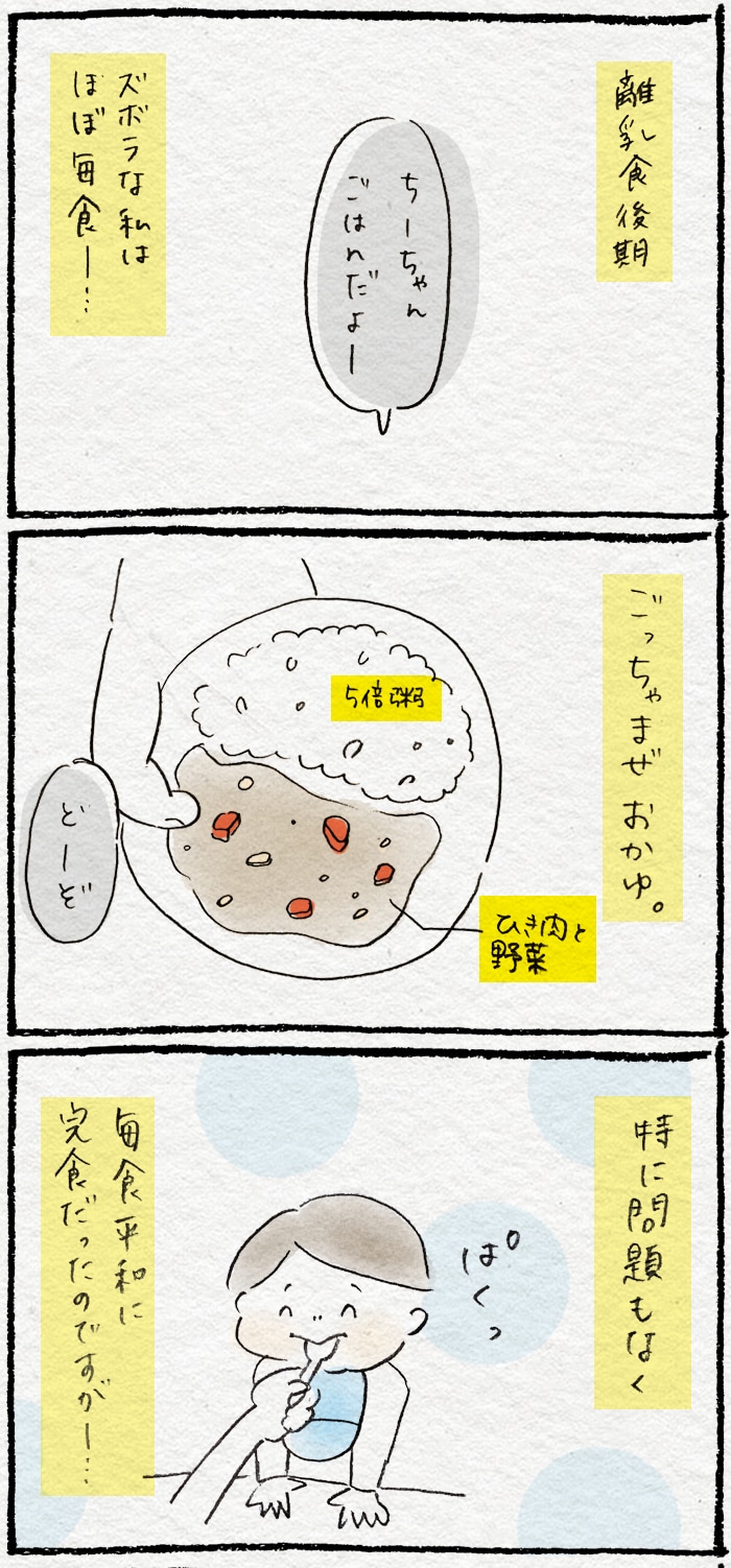 離乳食事件簿、集めました。「品数」の変化が赤子にもたらしたモノとは…！？の画像1