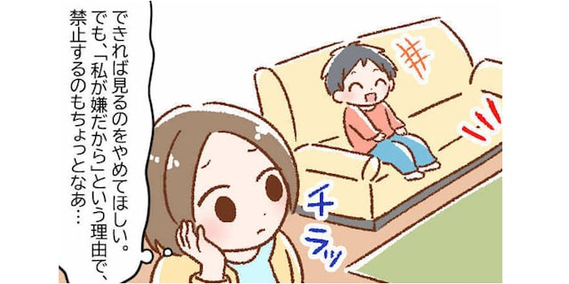 子どもが好きなTV番組、実はあまり見てほしくない…。そんな時に気を付けたいことのタイトル画像