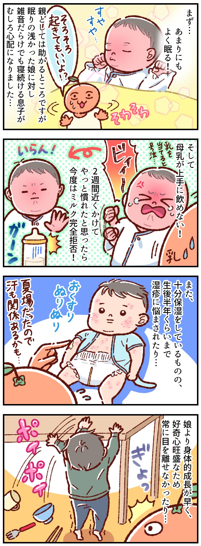 経験が通用しない！？子どもの数だけ、子育ての悩みがあると感じた話。の画像2