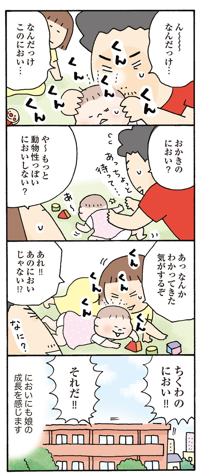 かぐわしい赤子の香り。なんだろう、どこかで嗅いだ匂い…、あ。アレだ。の画像4