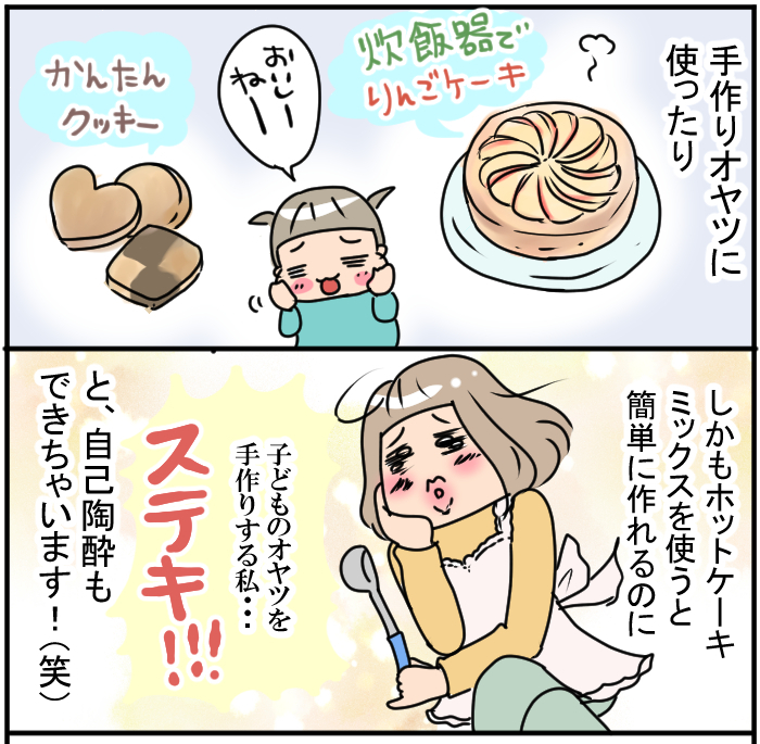 家族みんなで、手軽に楽しく！子どもとの食事をトコトン楽しむアイデアの画像7