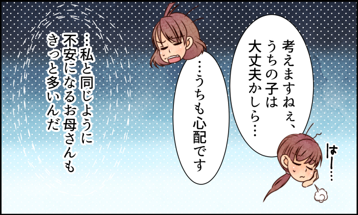 準備物は？学童は？他に大切なことは？…「小学校入学準備」を描いた連載を再公開！の画像13