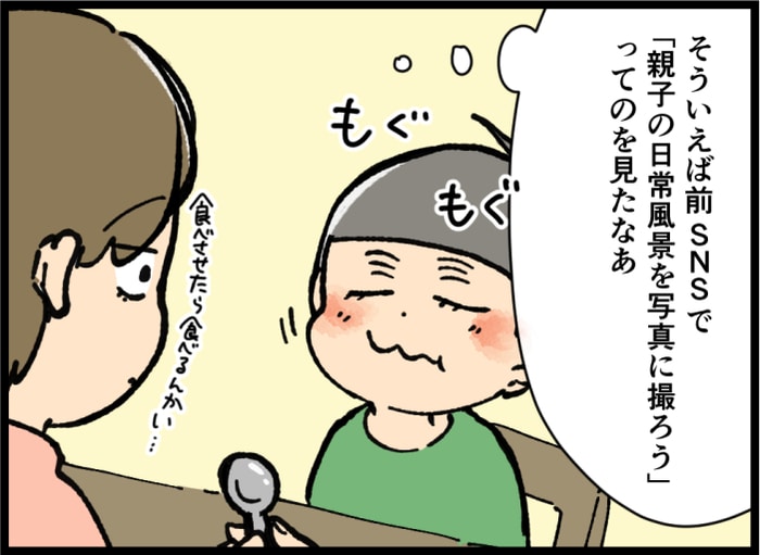 「春に幼稚園に入ったら、もう…」息子との何気ない日常が、急に愛おしくなった話の画像11