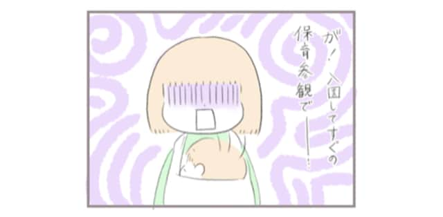 幼稚園ってすごい！かなりの問題児だった、長女の一年間の変化に感動。のタイトル画像